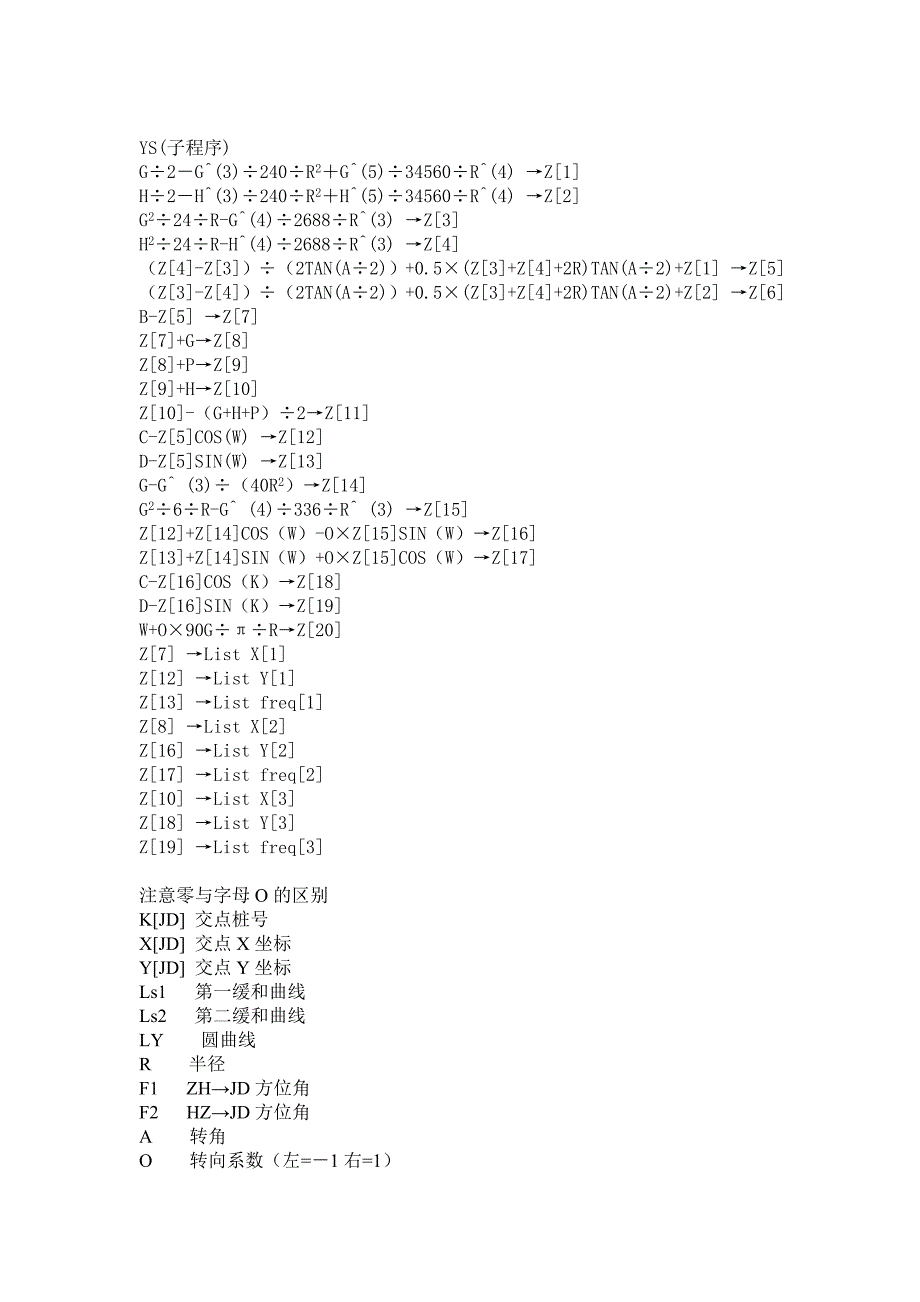 FX-5800P中边桩坐标计算程序(已经改写_第2页