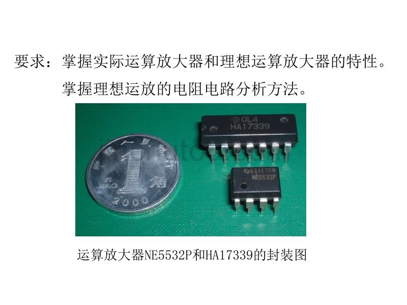 电路分析含有运算放大器的电阻电路_第3页