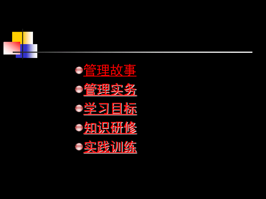 环境分析与战略选择知识测试_第3页