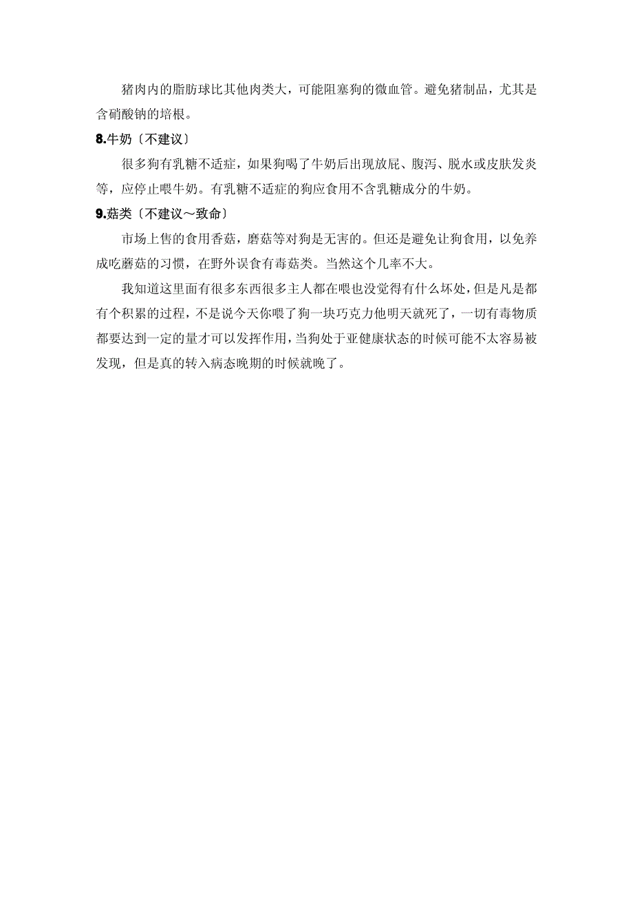 泰迪犬不能吃什么宠物狗资深网_第2页