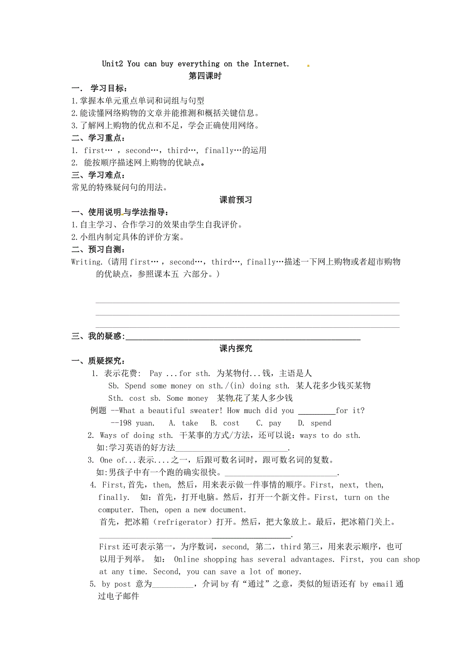 2017外研版英语七年级下册Module 5 Unit 2《You can buy everything on the Internet》word导学案_第4页