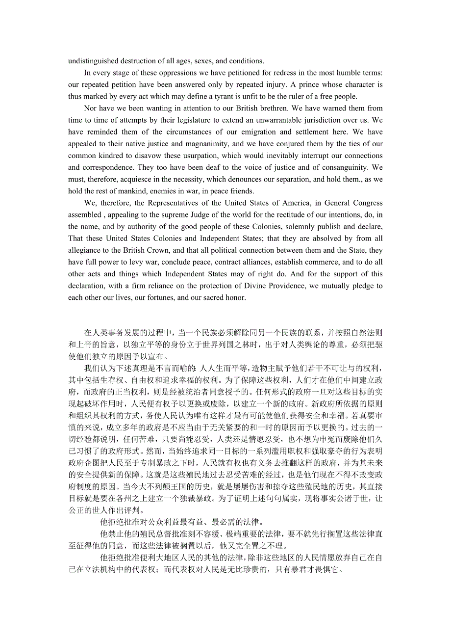 美国独立宣言全文_第3页