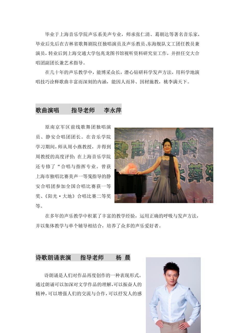上海市老文化艺术大学_第4页