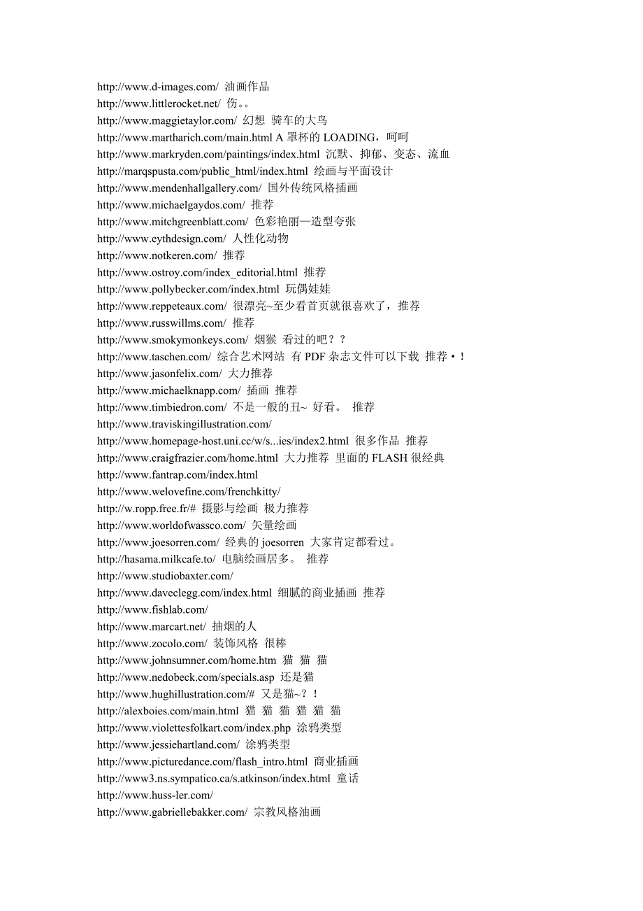 美术插画类网址汇集_第2页