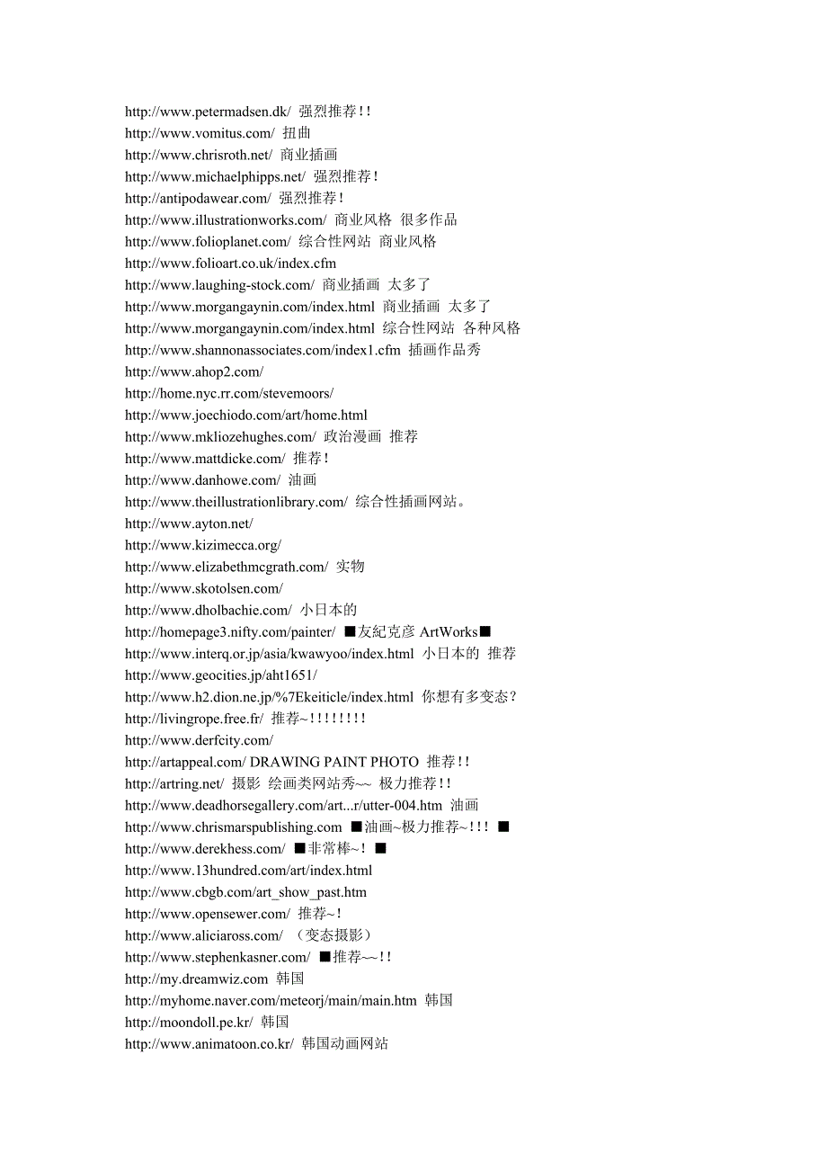 美术插画类网址汇集_第4页