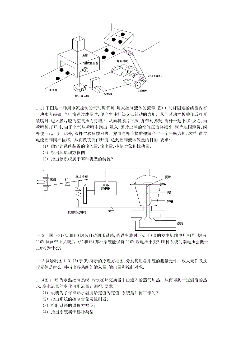 下图表示一个水位自动控制系统,试说明其作用原理_第4页