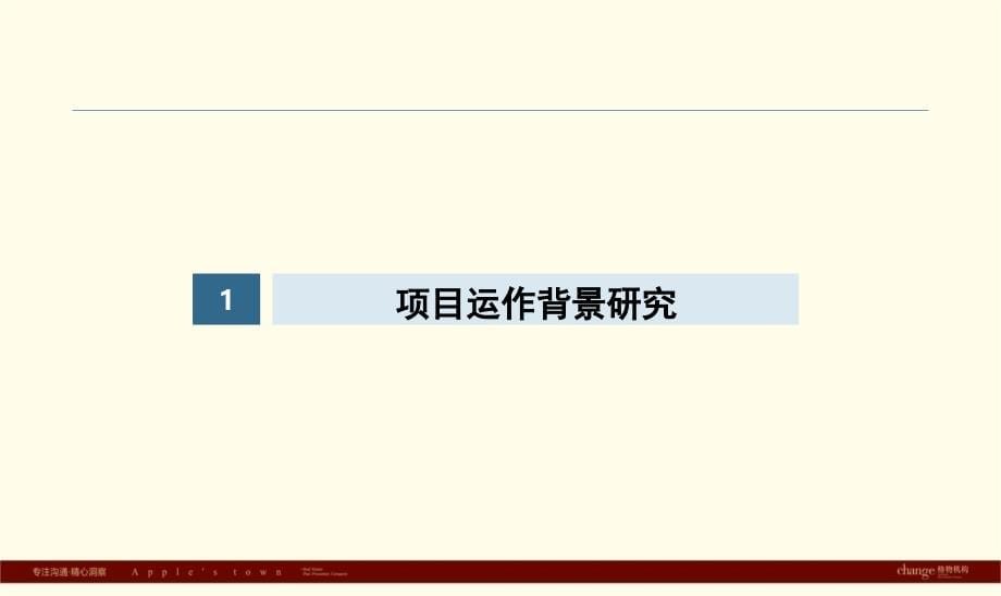 大盘营销宁国风向标项目【凤凰城】市场调研_第5页