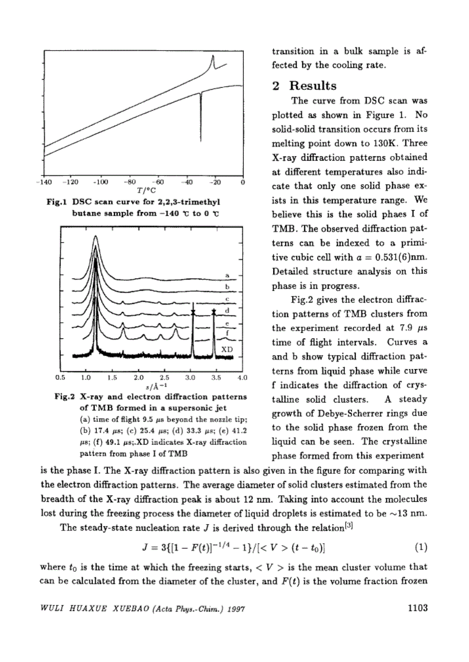 三甲基丁烷(c h)晶体的成核动力学_第3页