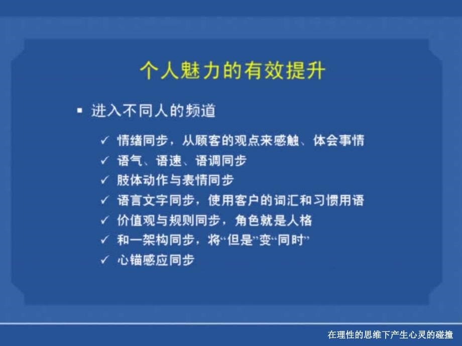 超级sales签单必杀技_第5页