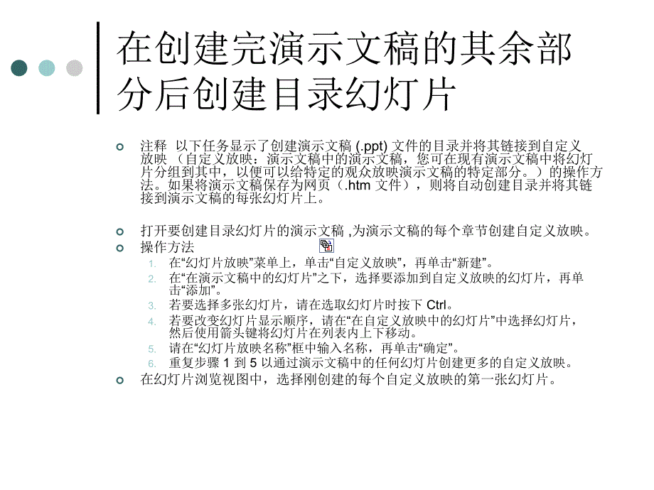 ppt高级技巧_第4页