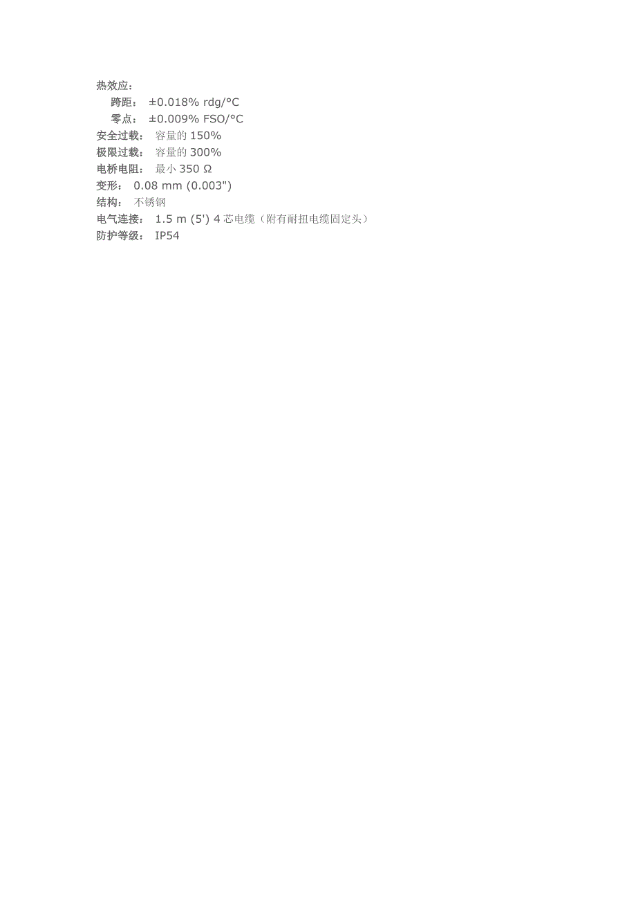 微型工业压缩称重传感器 带穿透型安装孔_第2页