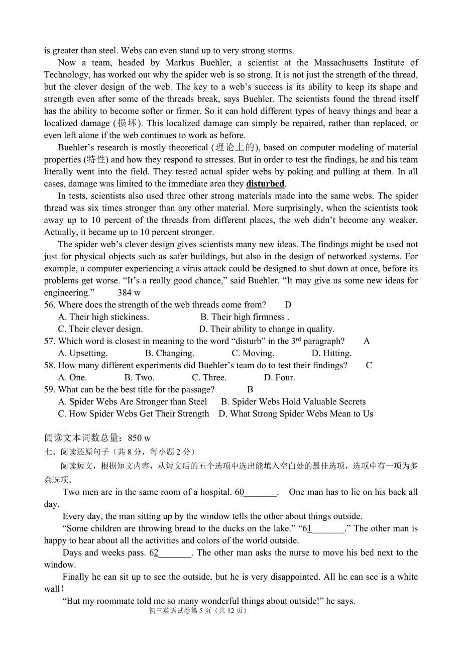 北京丰台区初三英语一模试题及答案_第5页