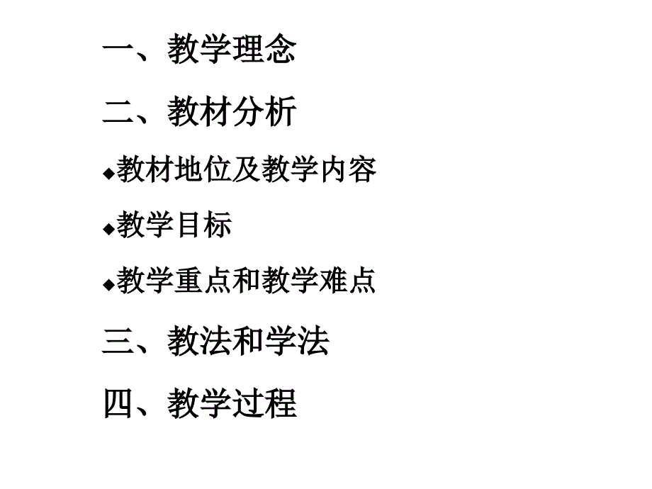 八年级物理运动与静止1_第2页