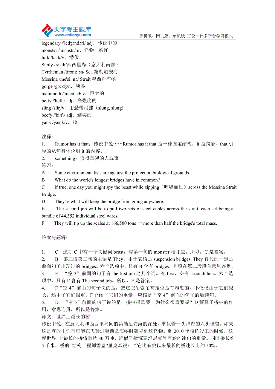 2015年职称英语考试综合c级答案_第4页