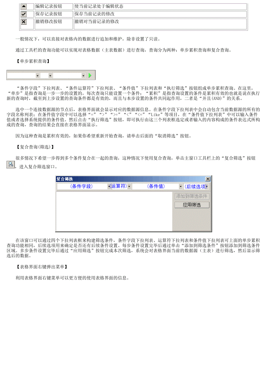 宠物用品销售管理系统_第3页