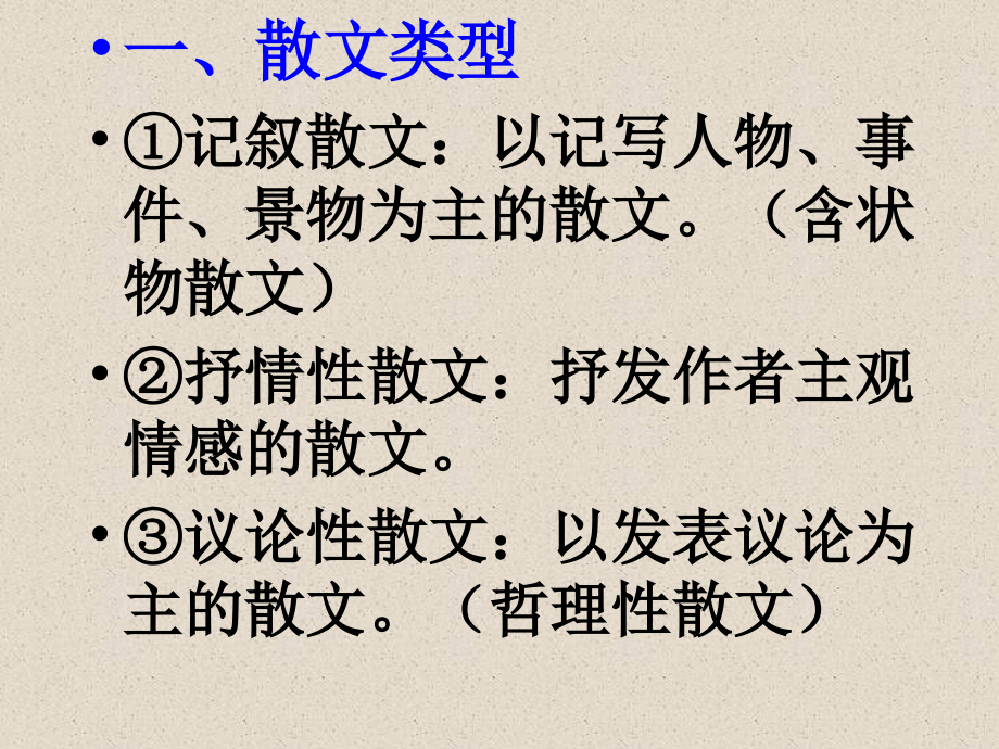 2018高考现代文阅读复习课件：常见题型及规范答题模式_第1页