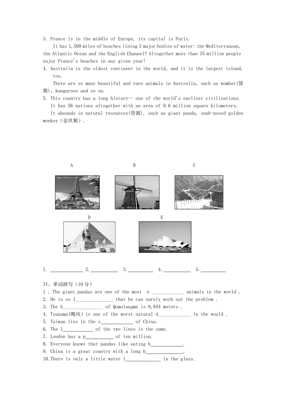 2017人教新目标英语八下 unit 7《What''s the highest mountain in the world》同步练习_第4页