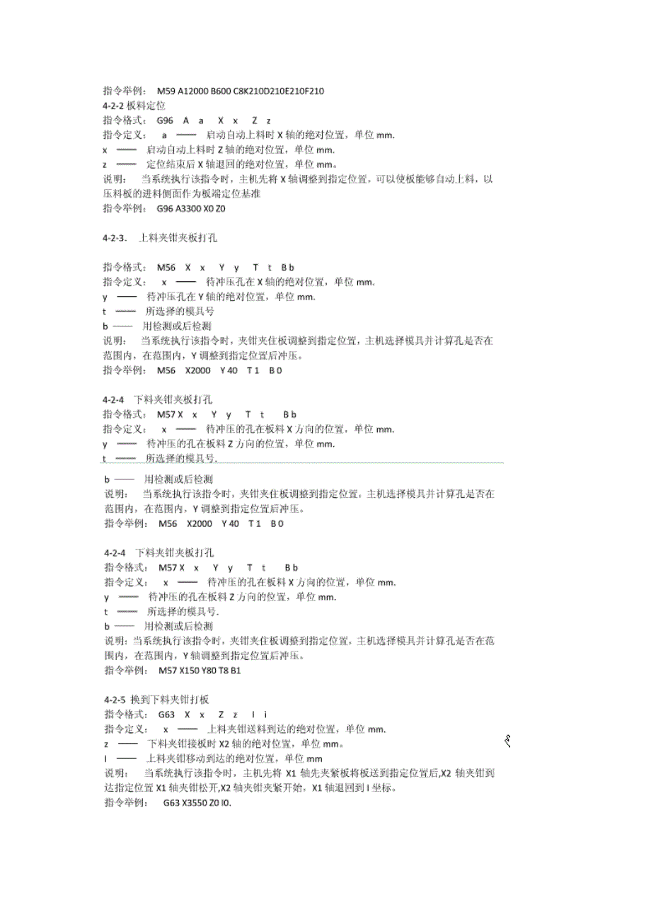 数冲相关编程指令_第2页