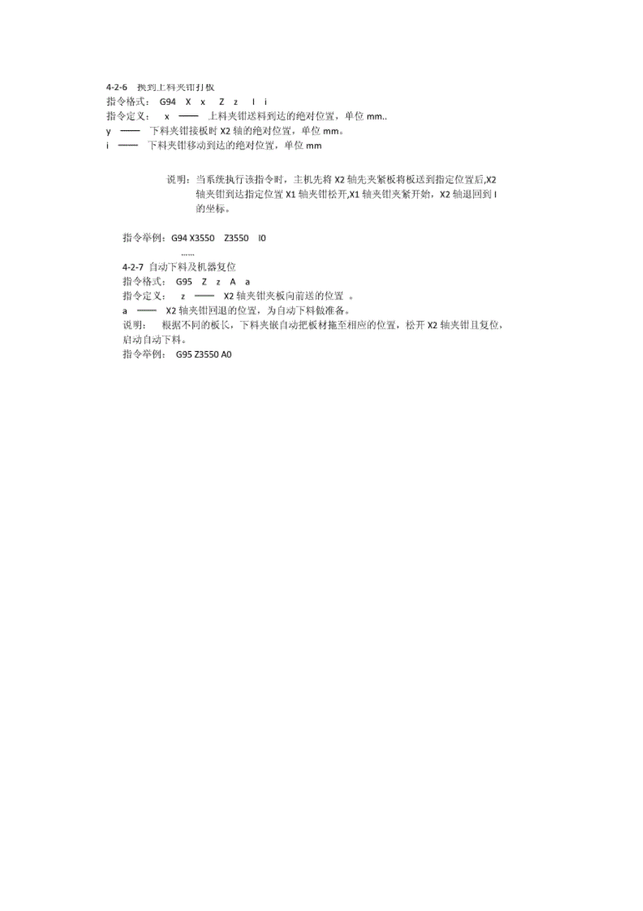 数冲相关编程指令_第3页