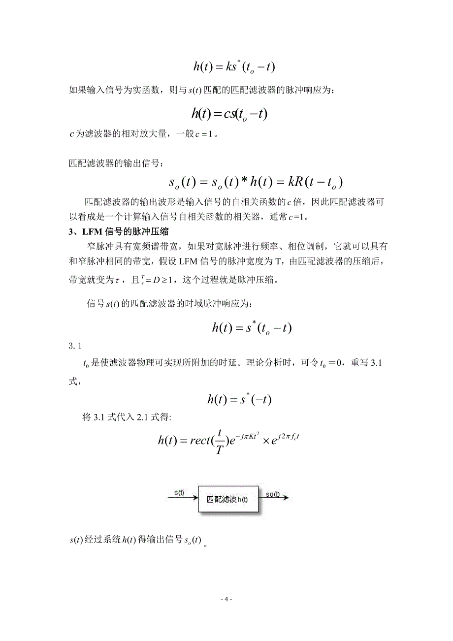 线性调频(LFM)信号脉冲压缩仿真_第4页