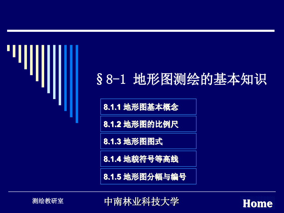 地形图测绘（测量学课件）_第2页