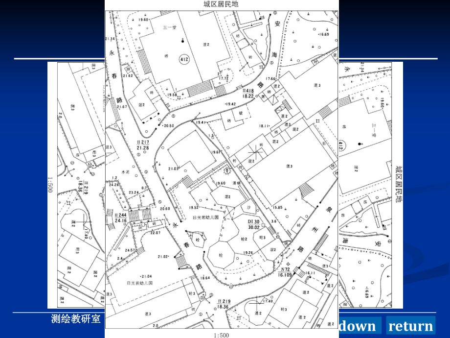 地形图测绘（测量学课件）_第4页