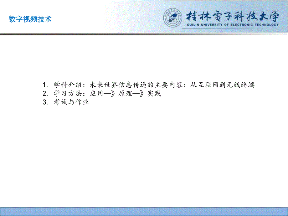 图像、视频与色彩空间的应用_第2页