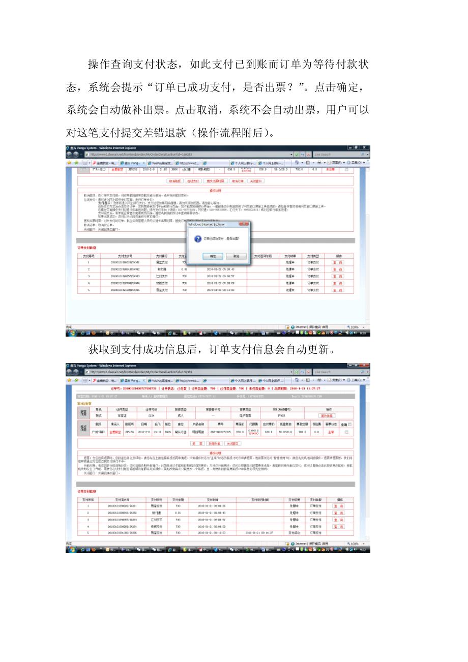 可也,消取已是态状单订使即,付_第3页