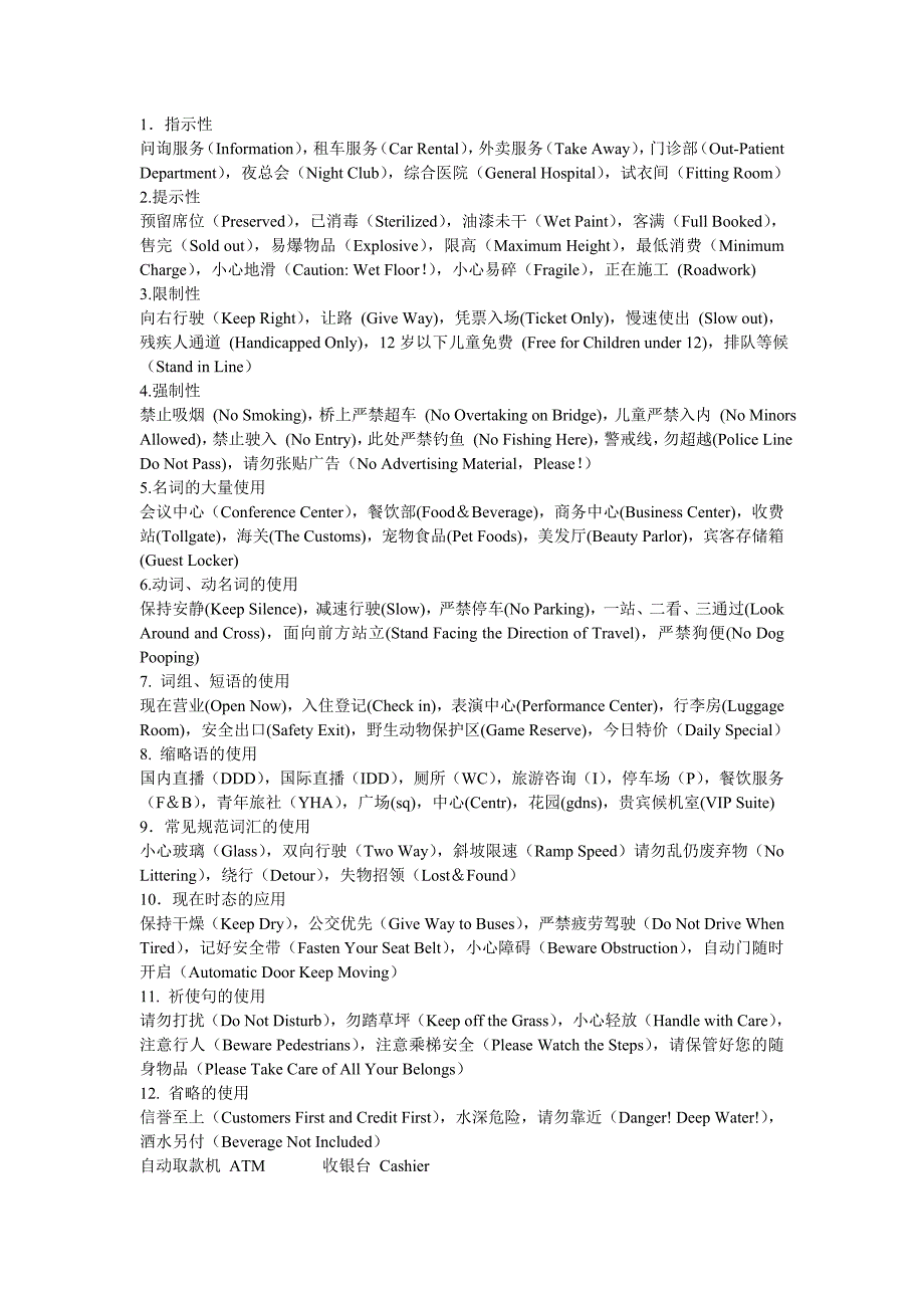 科技英语翻译_第4页