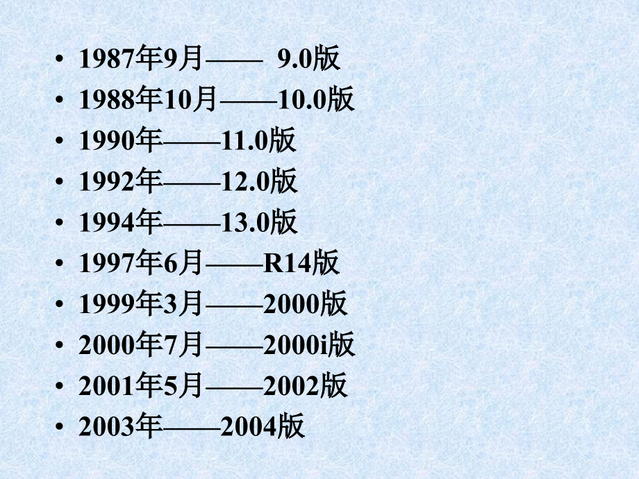 中文版autocad工程制图最新教程_第5页