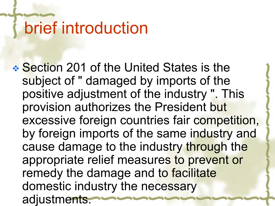 列举两个案例分析贸易保护主义_第4页