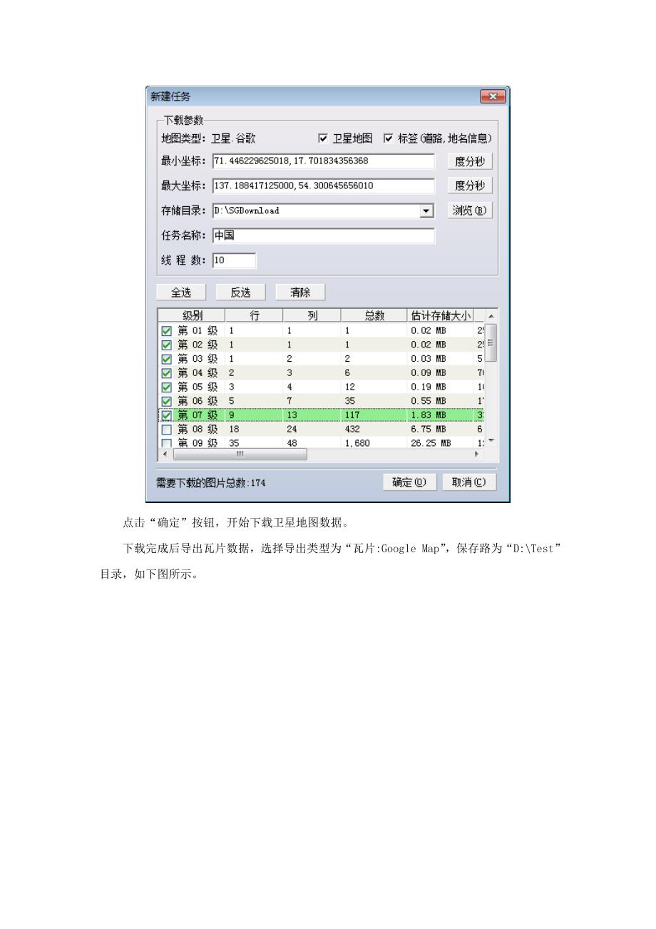 如何采用离线的 google map api 加载离线谷歌地图的方法_第3页