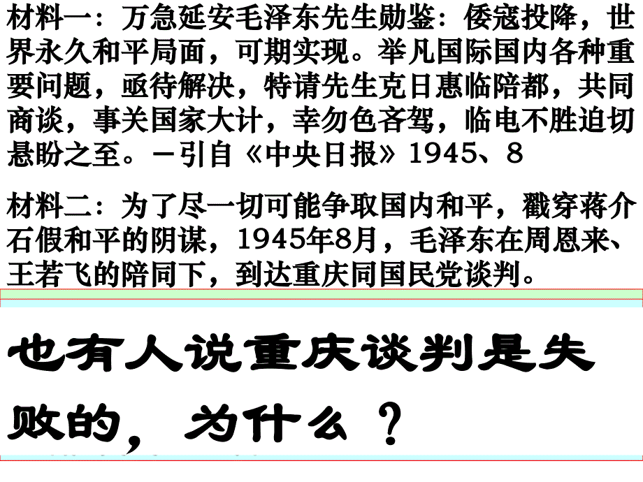 内战烽火--战略大决战_第3页