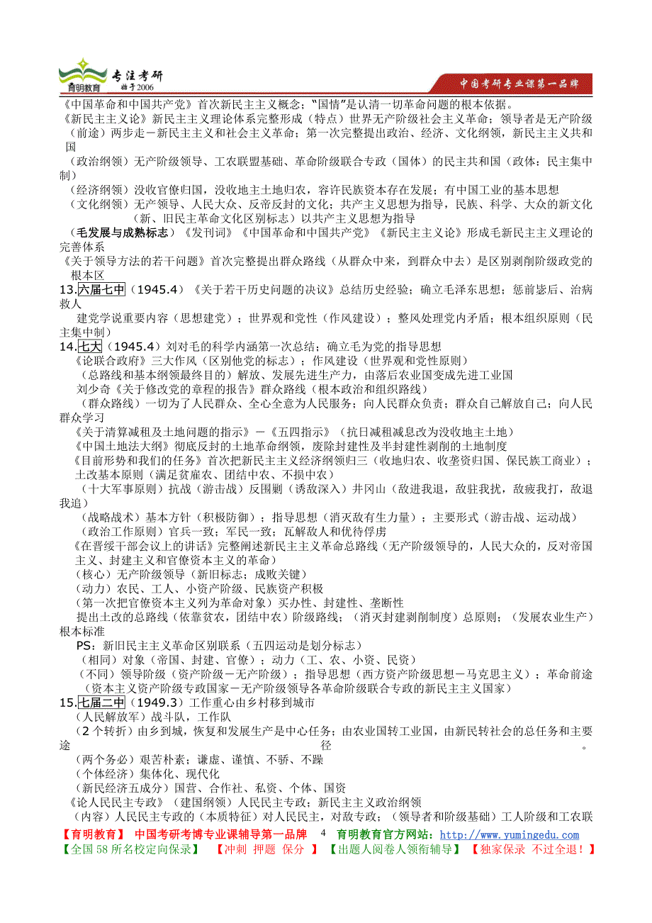 北二外基础英语考研真题,复试经验,考研经验,心得分享,考研流程_第4页