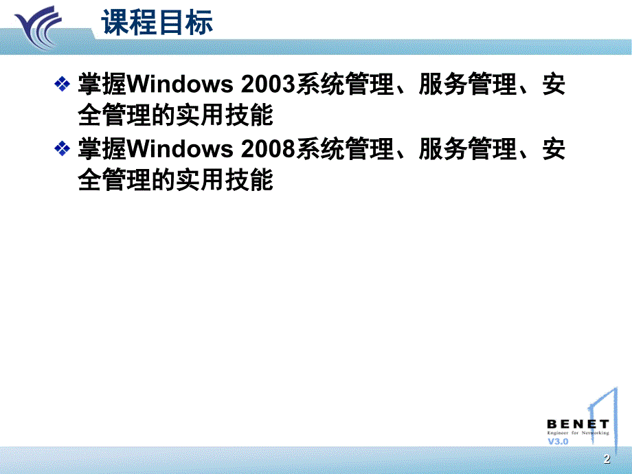 网络维护实战_第2页