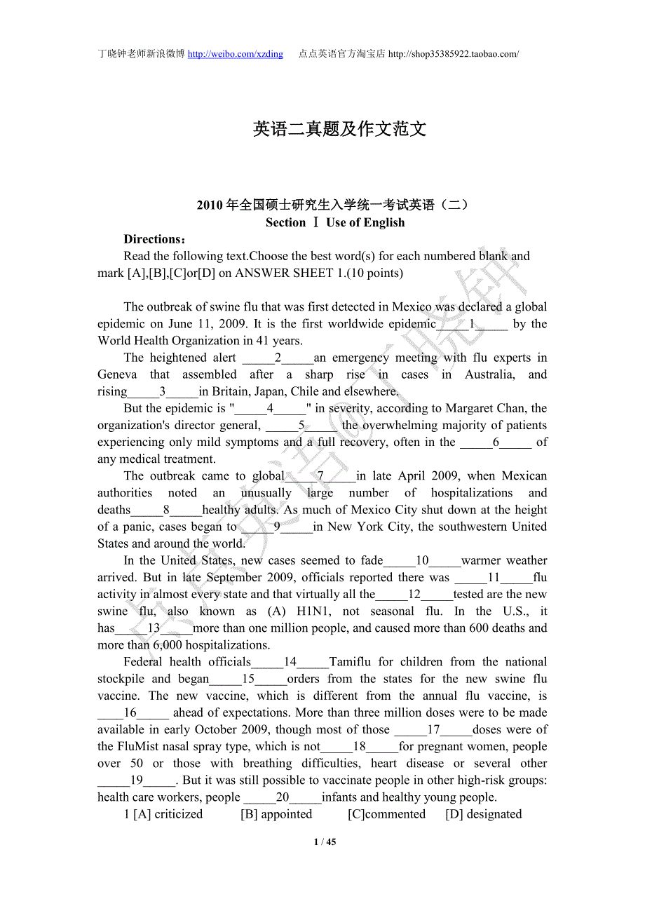 英语二真题及作文范文_第1页