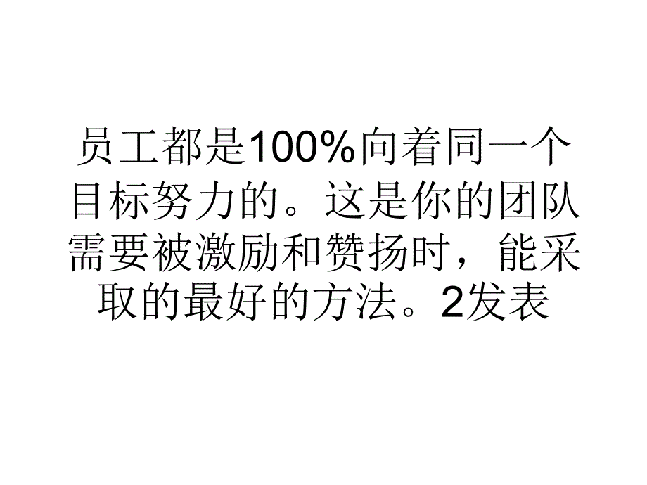 在成功融资后创业者还需要做些什么_第4页