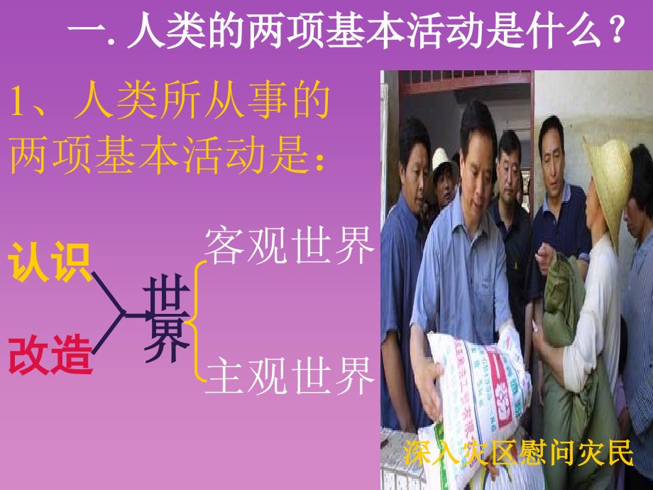 哲学前言.ppt_第4页