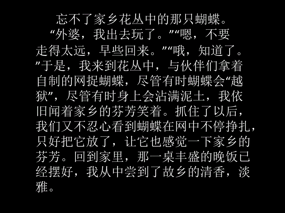 十二岁,我多了一_第4页