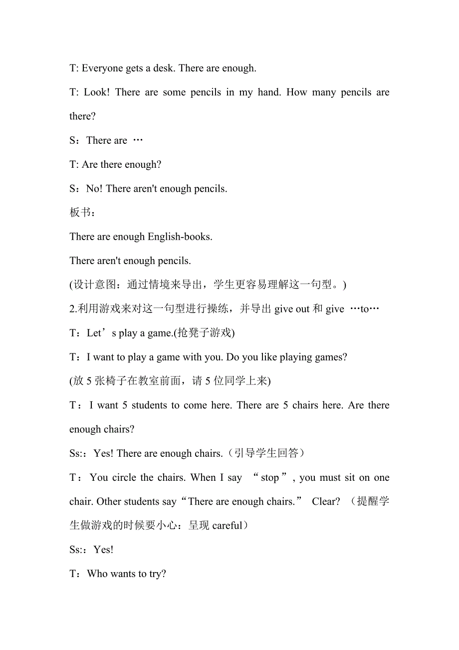 外研社新标准小学英语三年级起点第五册第五模块第一单元_第4页