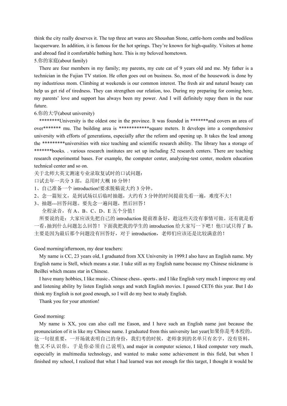 研究生英语口语资料收集(复试)精华整理_第3页