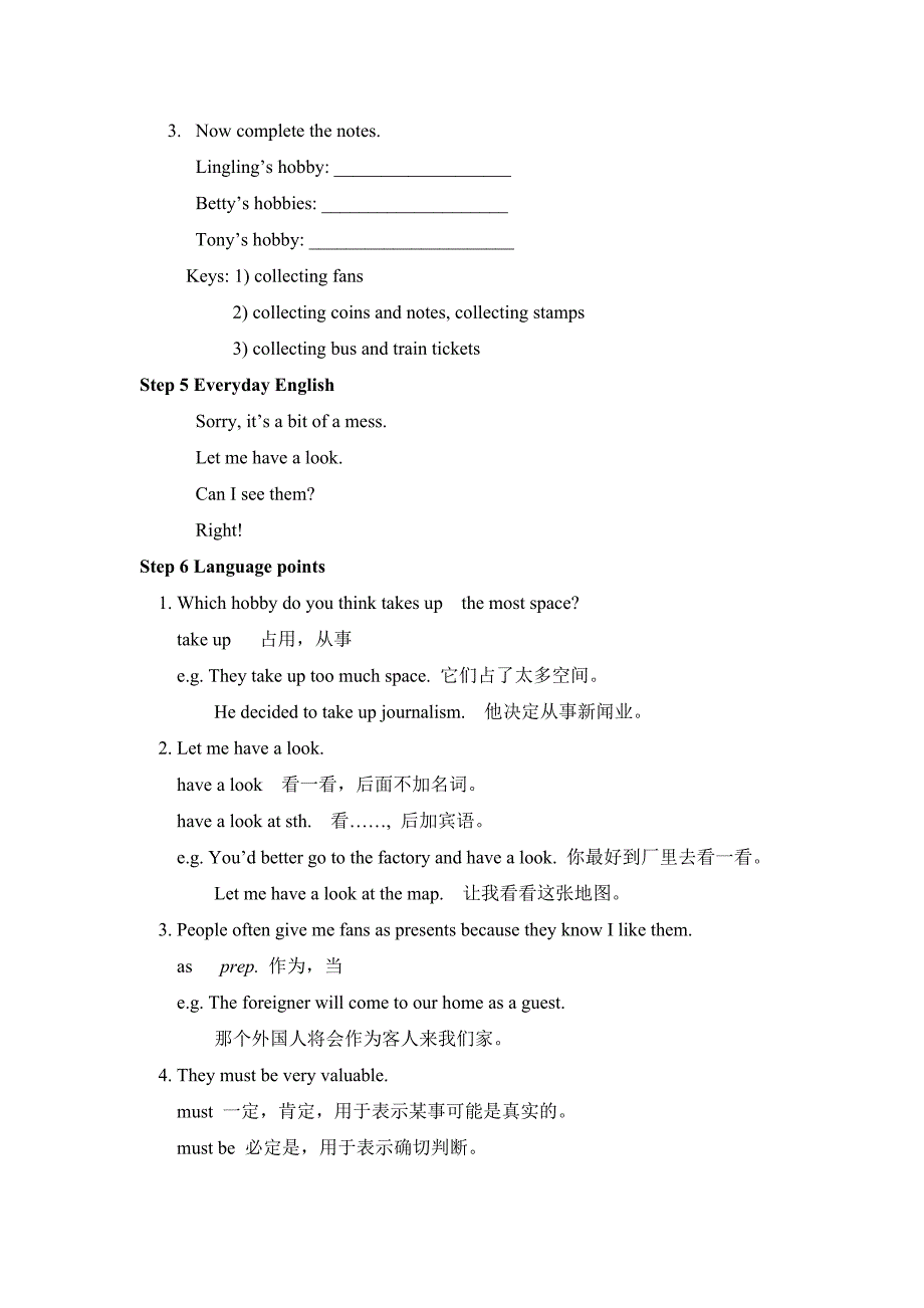 2017外研版英语八下Module 6《Hobbies》word教案_第3页