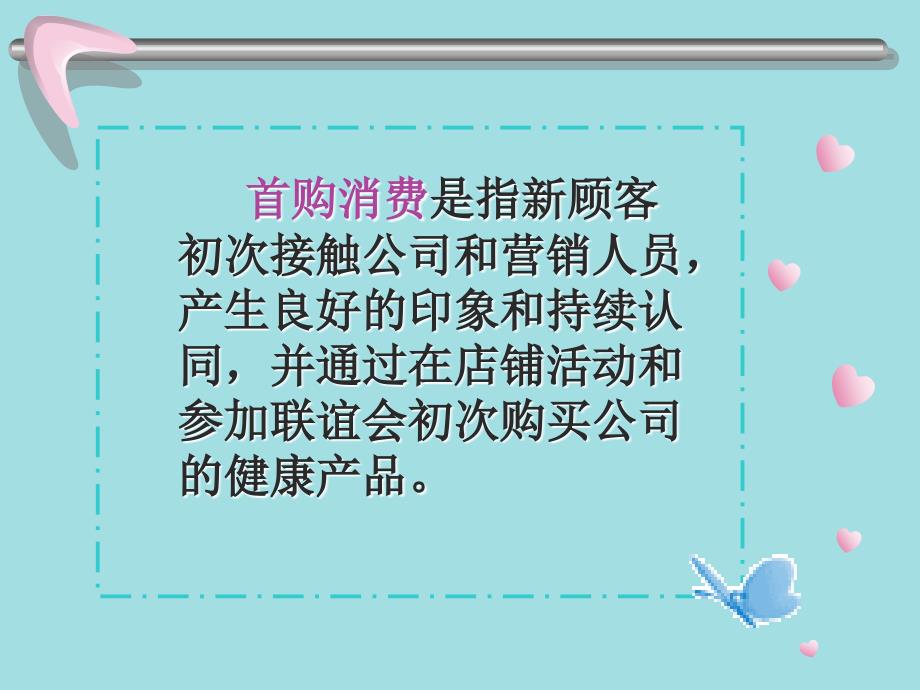 全面提升顾客的四项消费能力_第4页