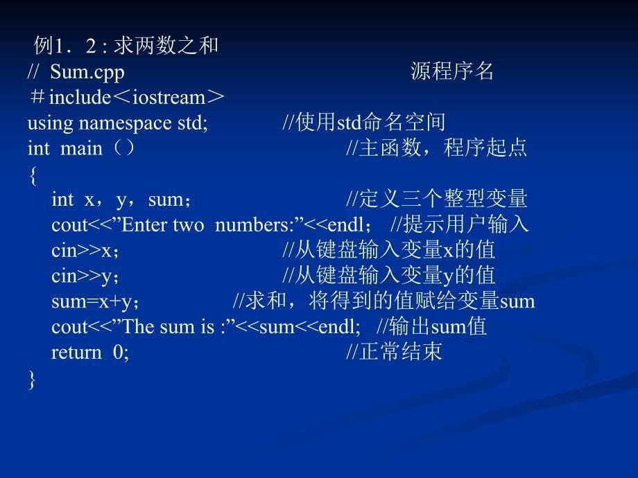 程序设计(C++概念)_第5页