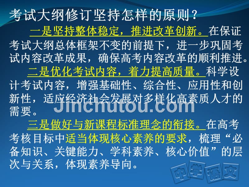 新高考背景下的写作教学及应考策略_第4页