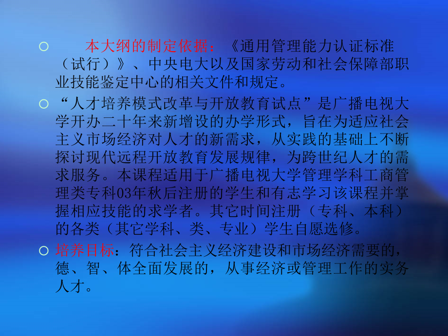 大学课件：资源与运营管理_第4页