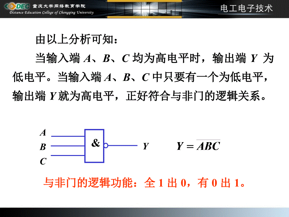 ttl与非门电路_第4页