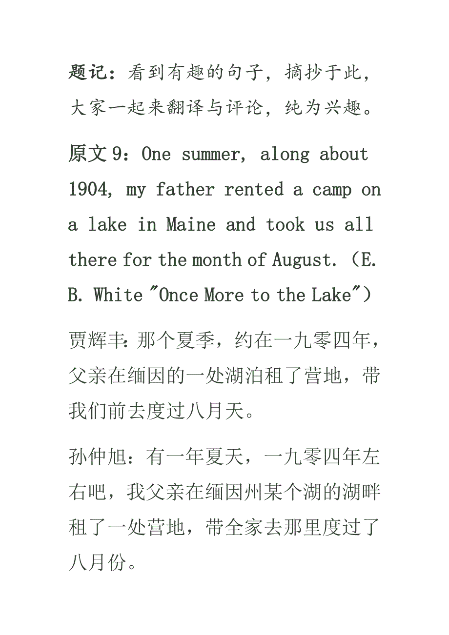 趣味翻译擂台_第1页