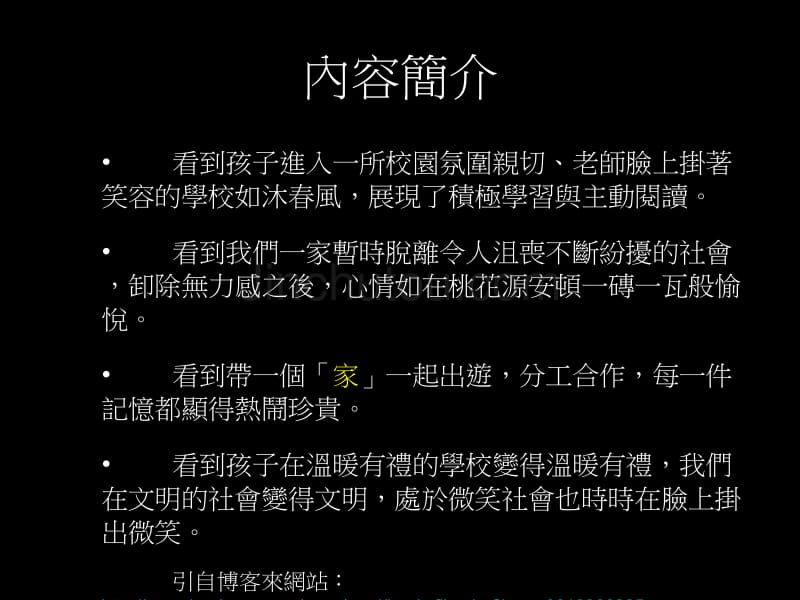 老师的十二样见面礼读书报告_第2页