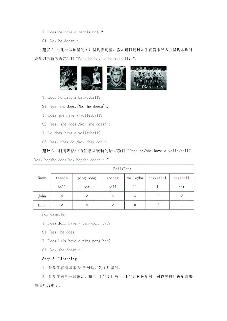 2017人教新目标版英语七上Unit 5《Do you have a soccer ball》Period 2（Section A 2a-3c）教案_第3页